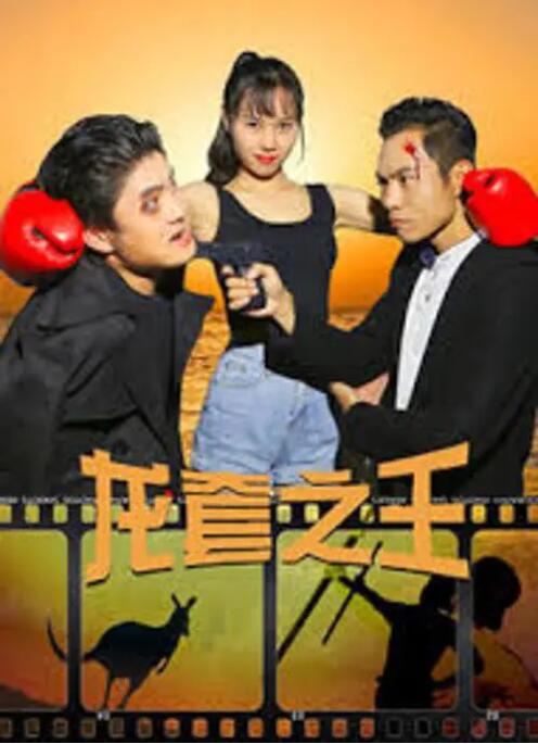 三年 电影